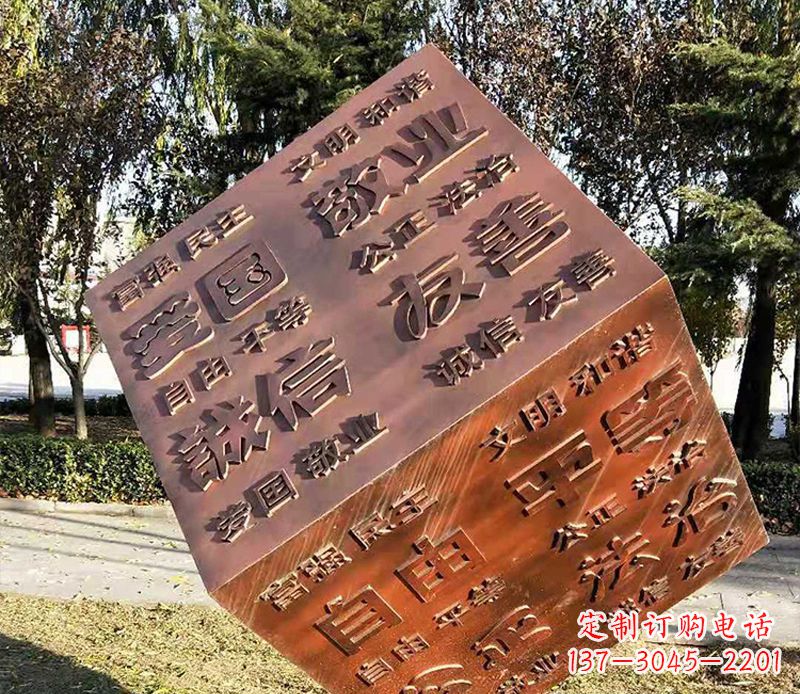 南阳价值观铜浮雕正方体雕塑:体现社会主义核心价值观
