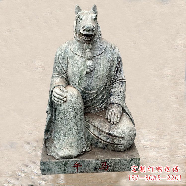 南阳生肖马-兽首人身石雕