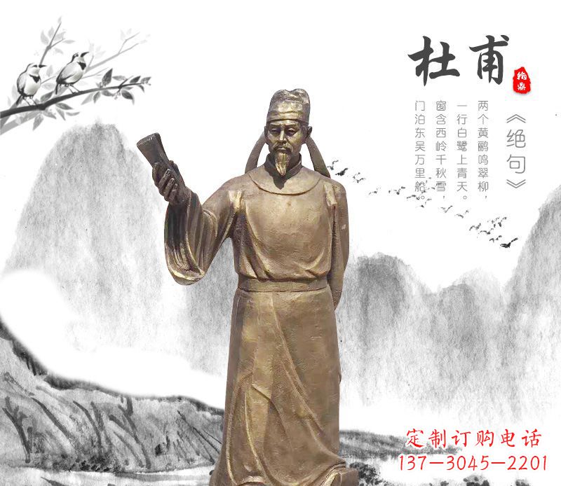 南阳专业杜甫铜雕像,用传统做出属于您的经典