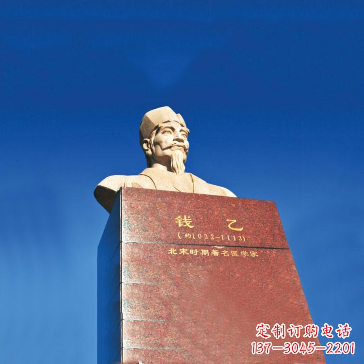 南阳中领雕塑荣耀出品:十大名医之儿科之圣头像雕塑