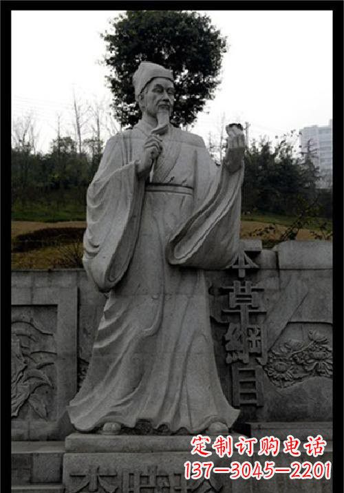 南阳传承古代名医李时珍精神的李时珍雕塑