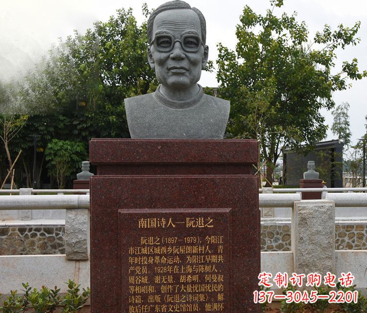 南阳石雕南国诗人阮退之头像