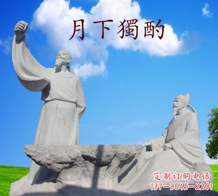 南阳石雕校园古代名人李白