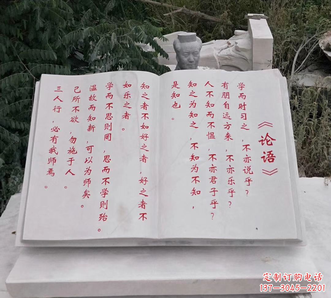 南阳石雕校园书籍