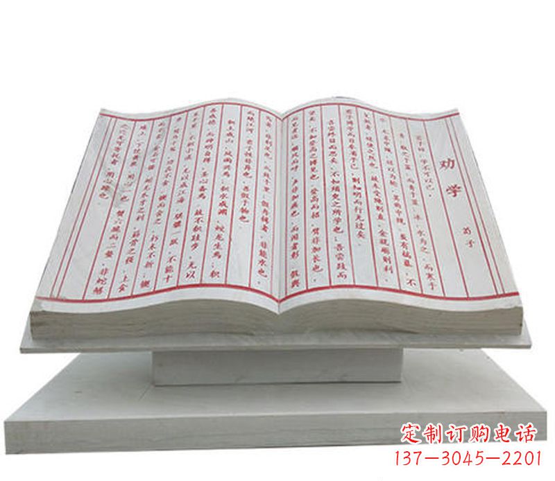 南阳石雕学校励志语书籍雕塑
