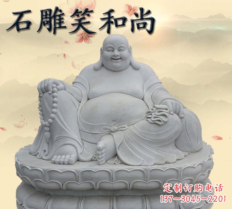 南阳石雕坐式弥勒佛雕塑