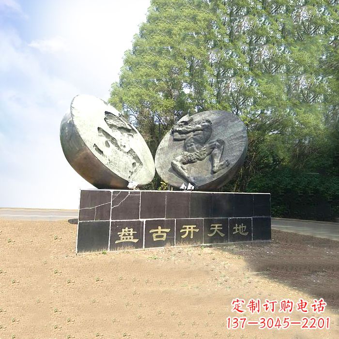 南阳石刻盘古开天雕塑