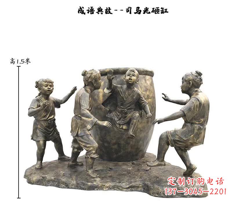 南阳司马光砸缸儿童雕塑