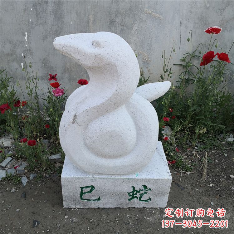 南阳巳蛇-汉白玉12生肖动物雕塑摆件