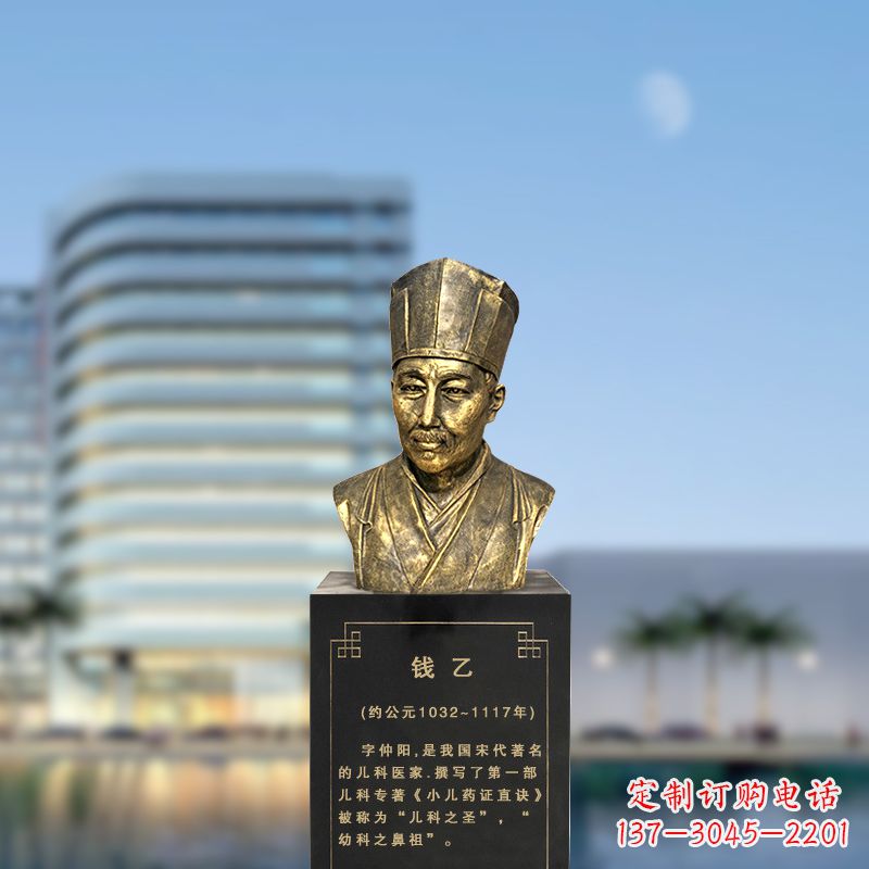 南阳宋代著名的儿科医家钱乙仿铜头像雕塑
