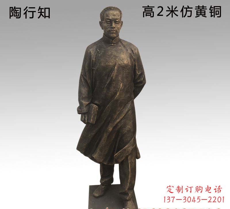 南阳陶行知人物铜雕