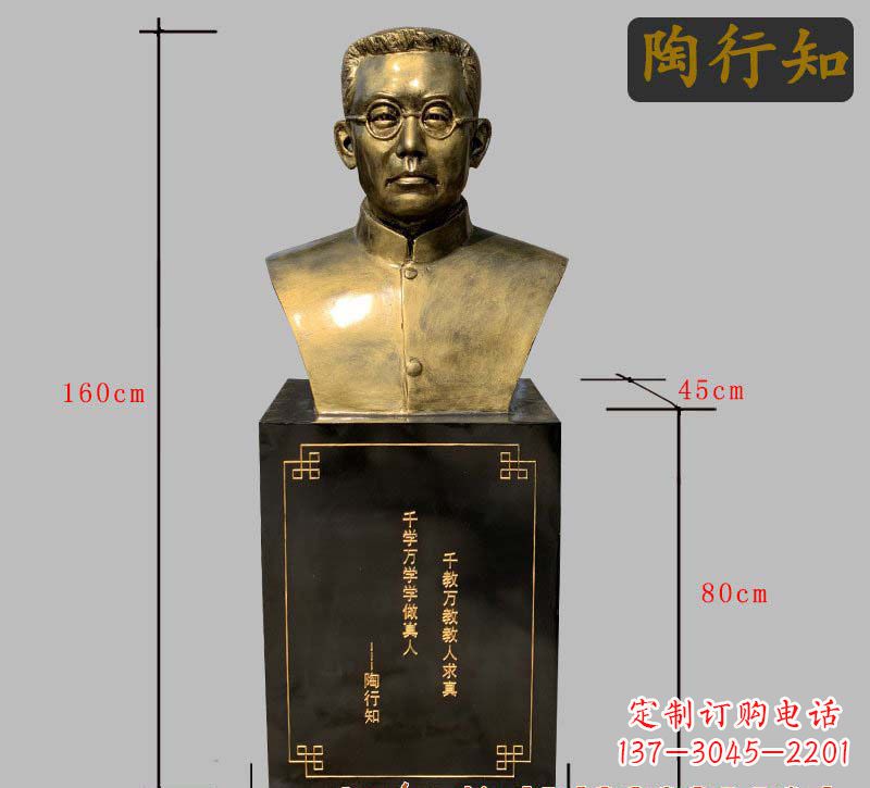 南阳陶行知铜雕