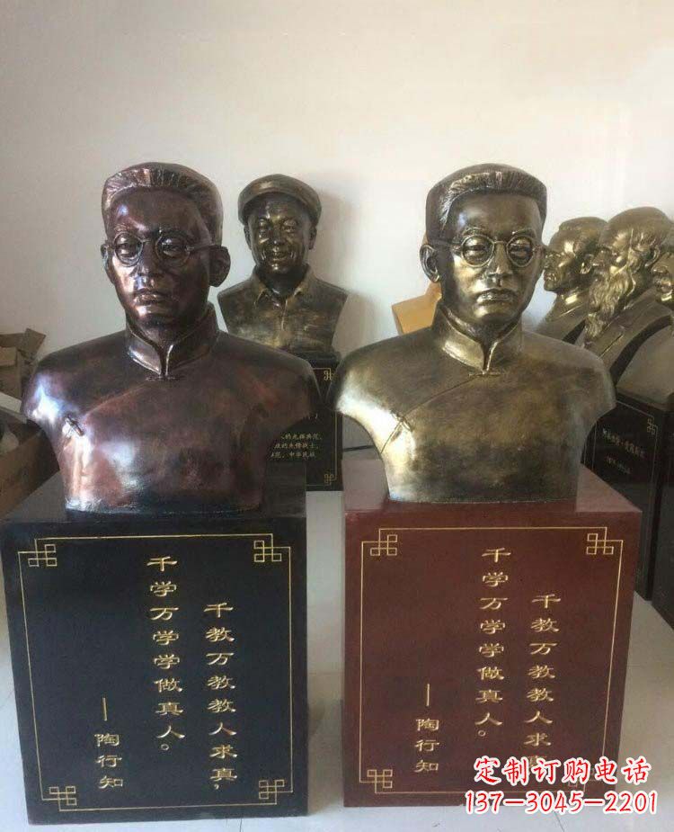 南阳陶行知头像名人铜雕