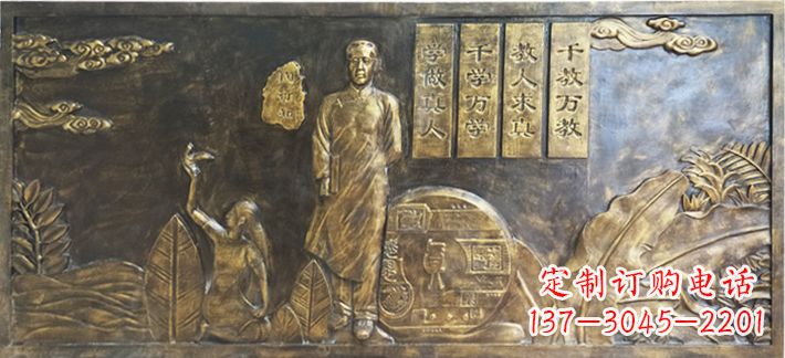 南阳陶行知校园浮雕画