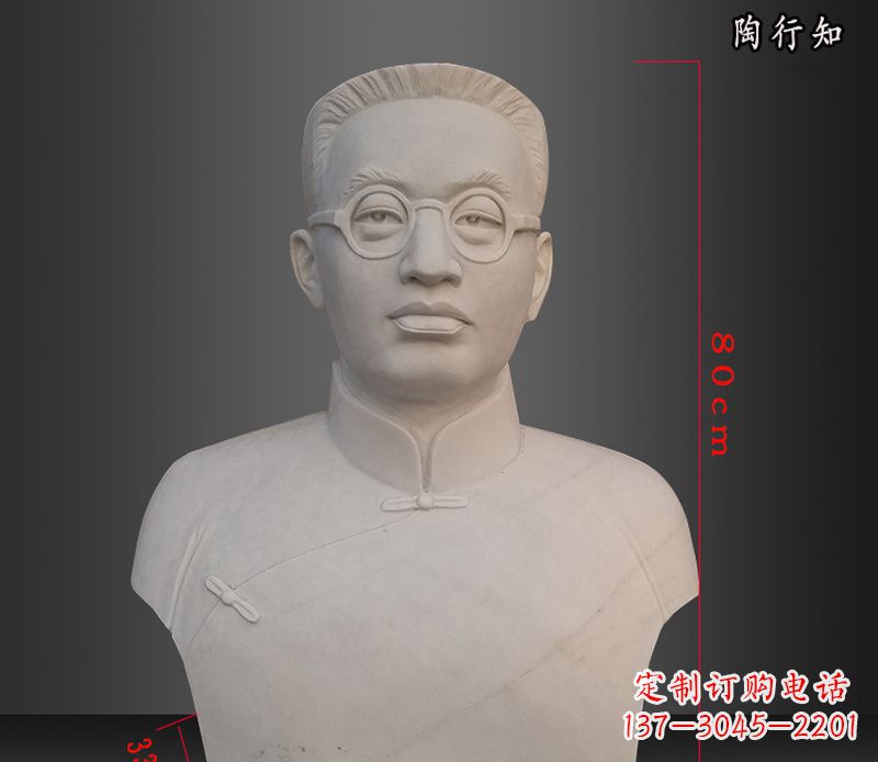 南阳陶行知胸像玻璃钢仿石雕塑