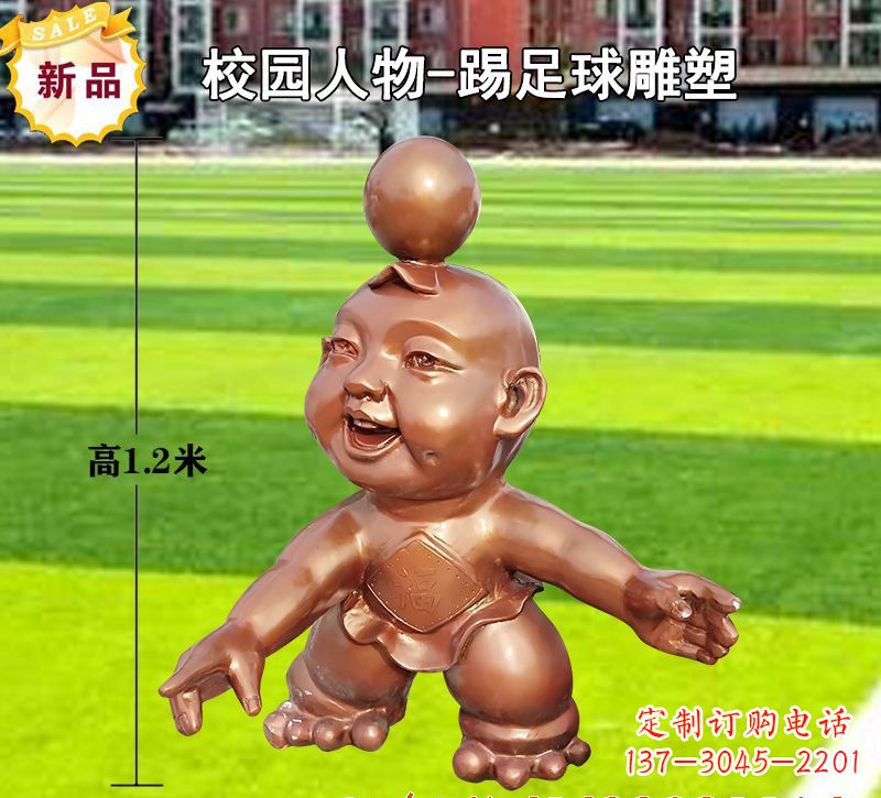 南阳踢足球儿童铜雕