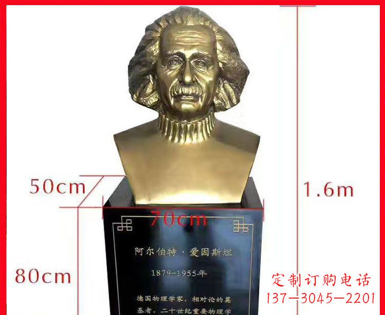 南阳铜雕爱因斯坦头像