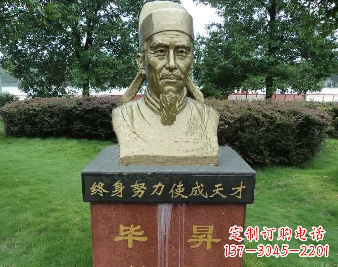 南阳铜雕毕昇头像