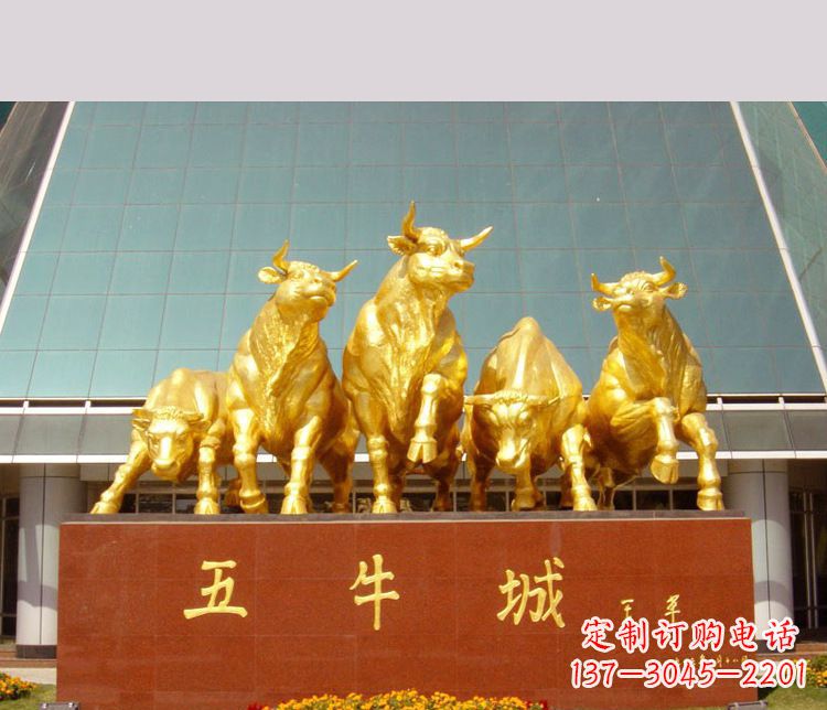 南阳铜雕城市五牛动物雕塑