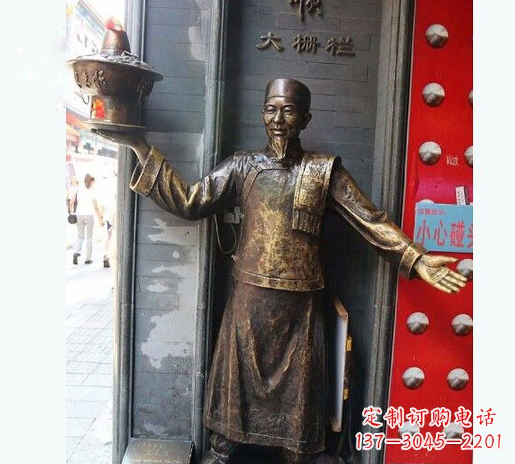 南阳铜雕端火锅的店小二