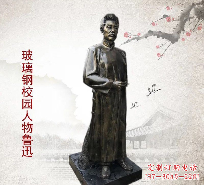 南阳铜雕人物 鲁迅