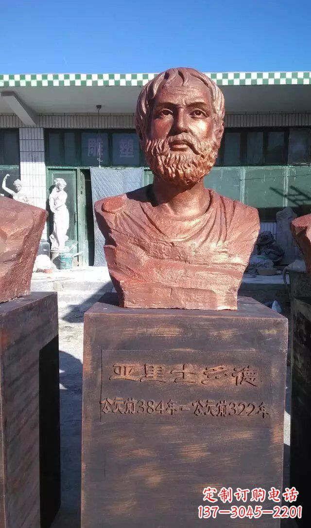 南阳铜雕亚里士多德