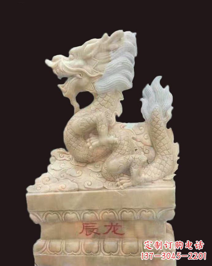 南阳晚霞红辰龙石雕