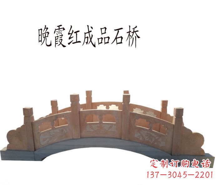 南阳晚霞红公园石拱桥