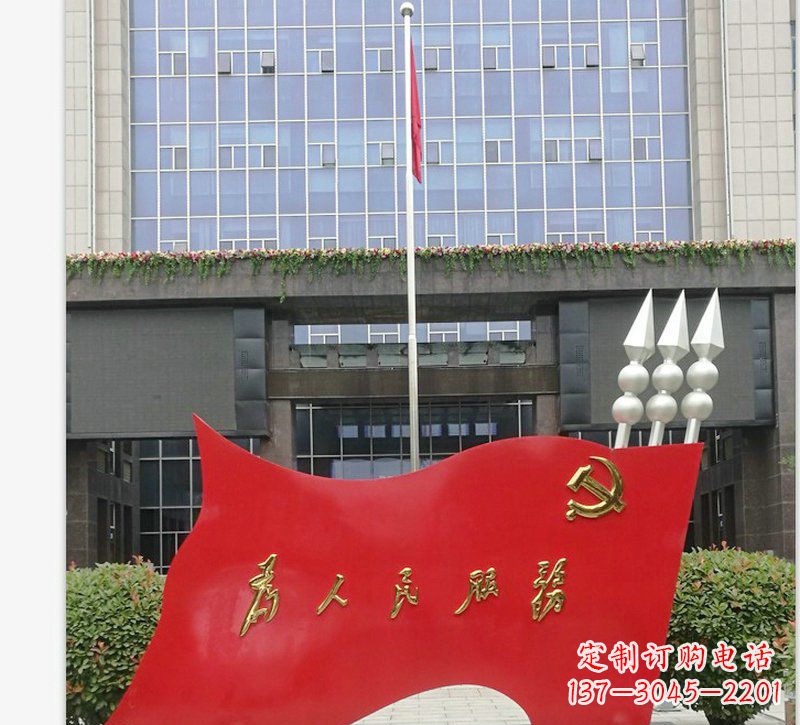南阳为人民服务党旗不锈钢雕塑