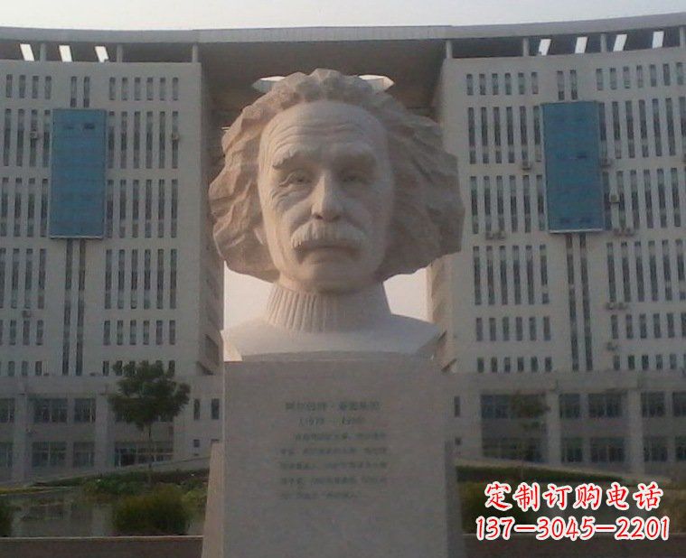 南阳西方名人爱因斯坦头像石雕