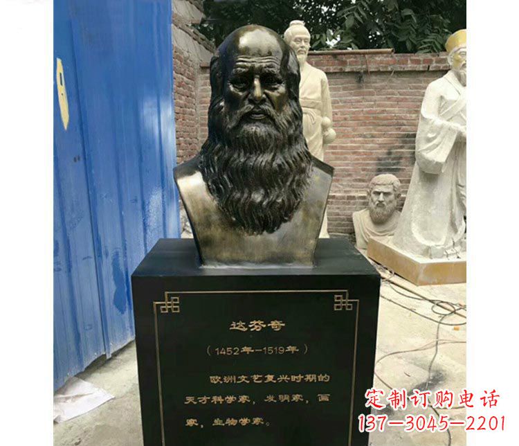 南阳西方名人达芬奇胸像铜雕