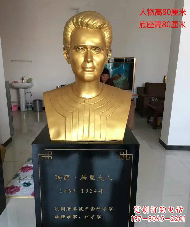 南阳西方名人居里夫人胸像铜雕