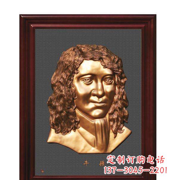 南阳西方名人牛顿铜浮雕