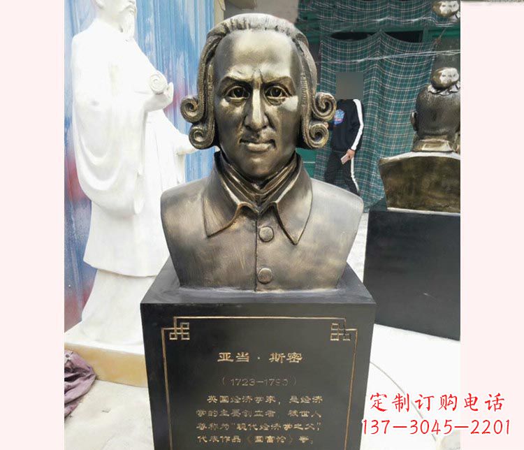 南阳西方名人亚当斯密胸像铜雕