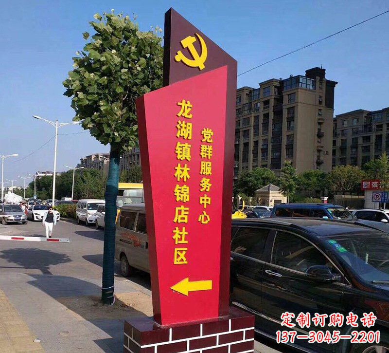 南阳乡镇不锈钢社区标牌雕塑