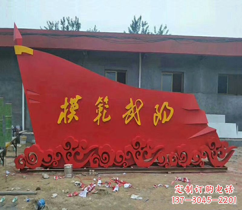 南阳乡镇不锈钢祥云纹红旗雕塑