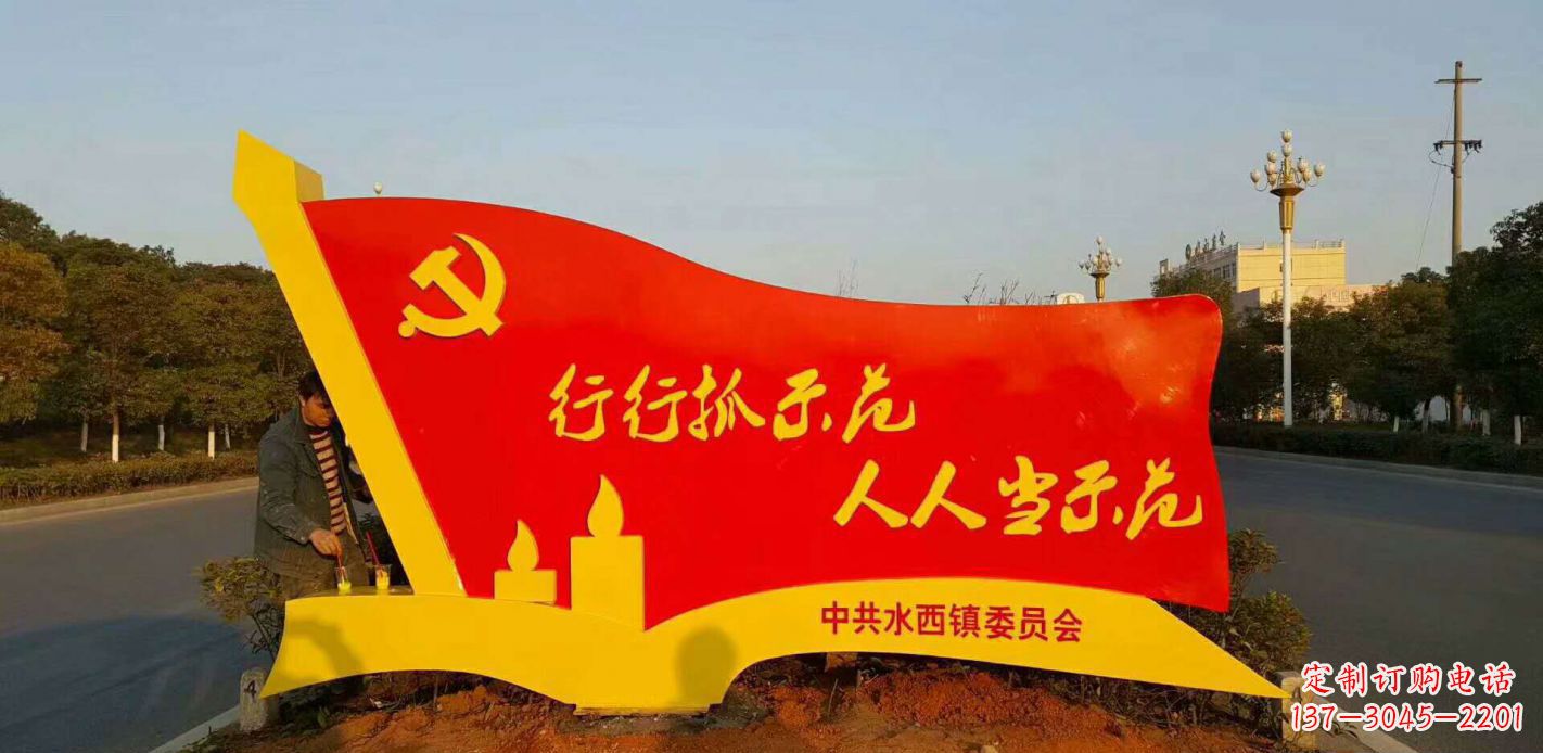 南阳乡镇入口党建不锈钢党旗雕塑