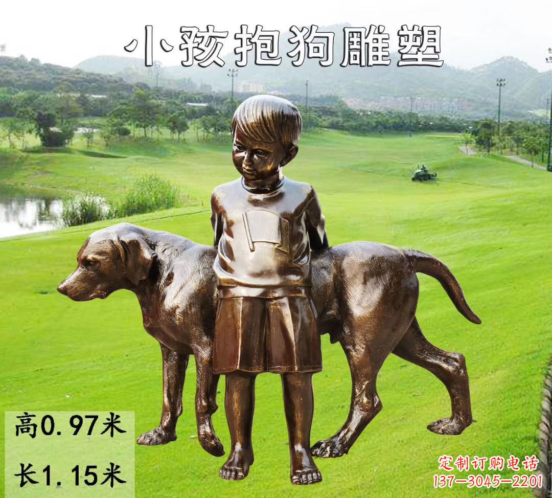南阳小孩抱狗雕塑