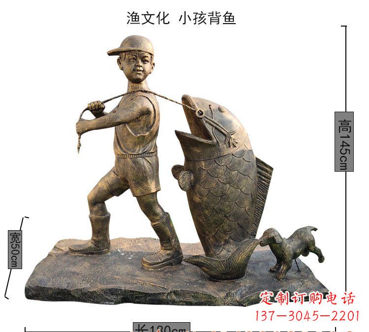 南阳小孩背鱼铜雕