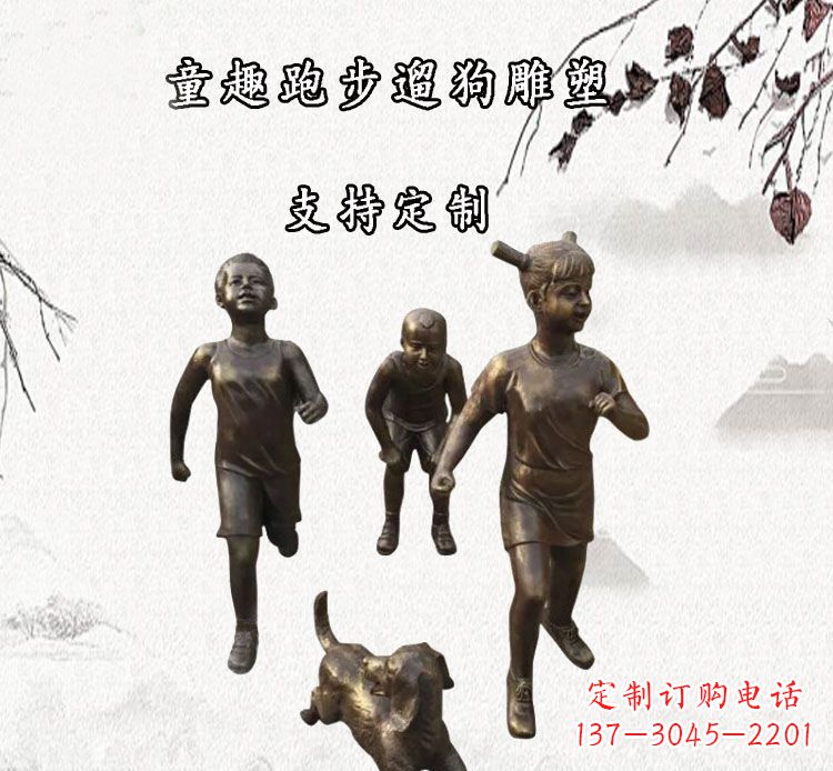 南阳小孩跑步遛狗铜雕塑