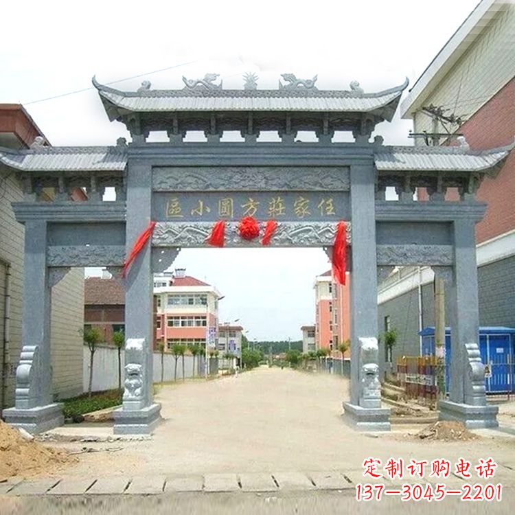 南阳小区青石牌坊