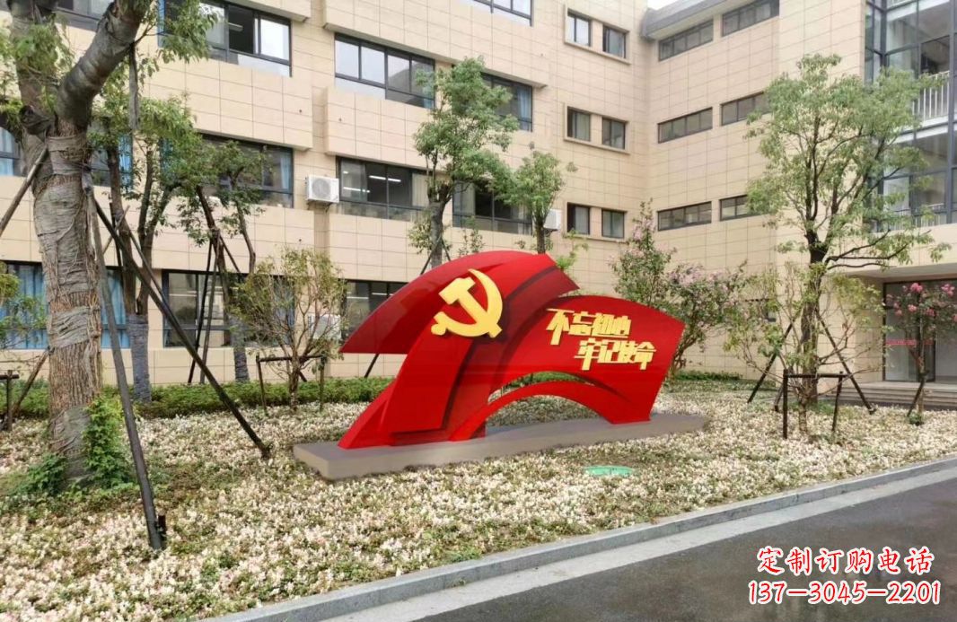 南阳校园不锈钢不忘初心抽象党旗雕塑