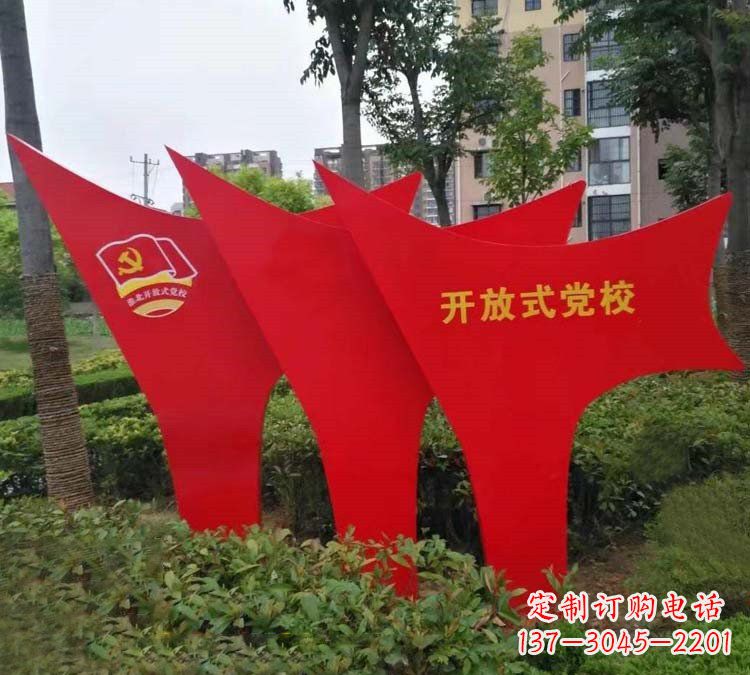 南阳校园不锈钢党旗文化雕塑