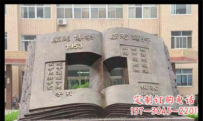 南阳校园抽象书籍铜雕
