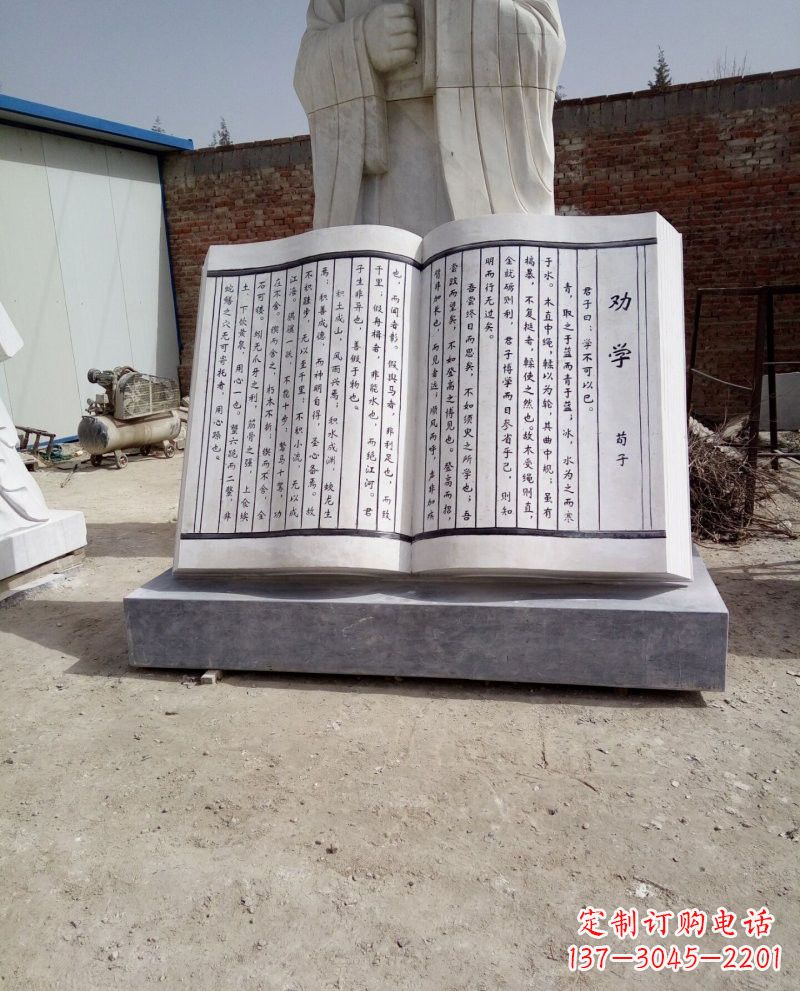 南阳校园大理石劝学书籍雕塑