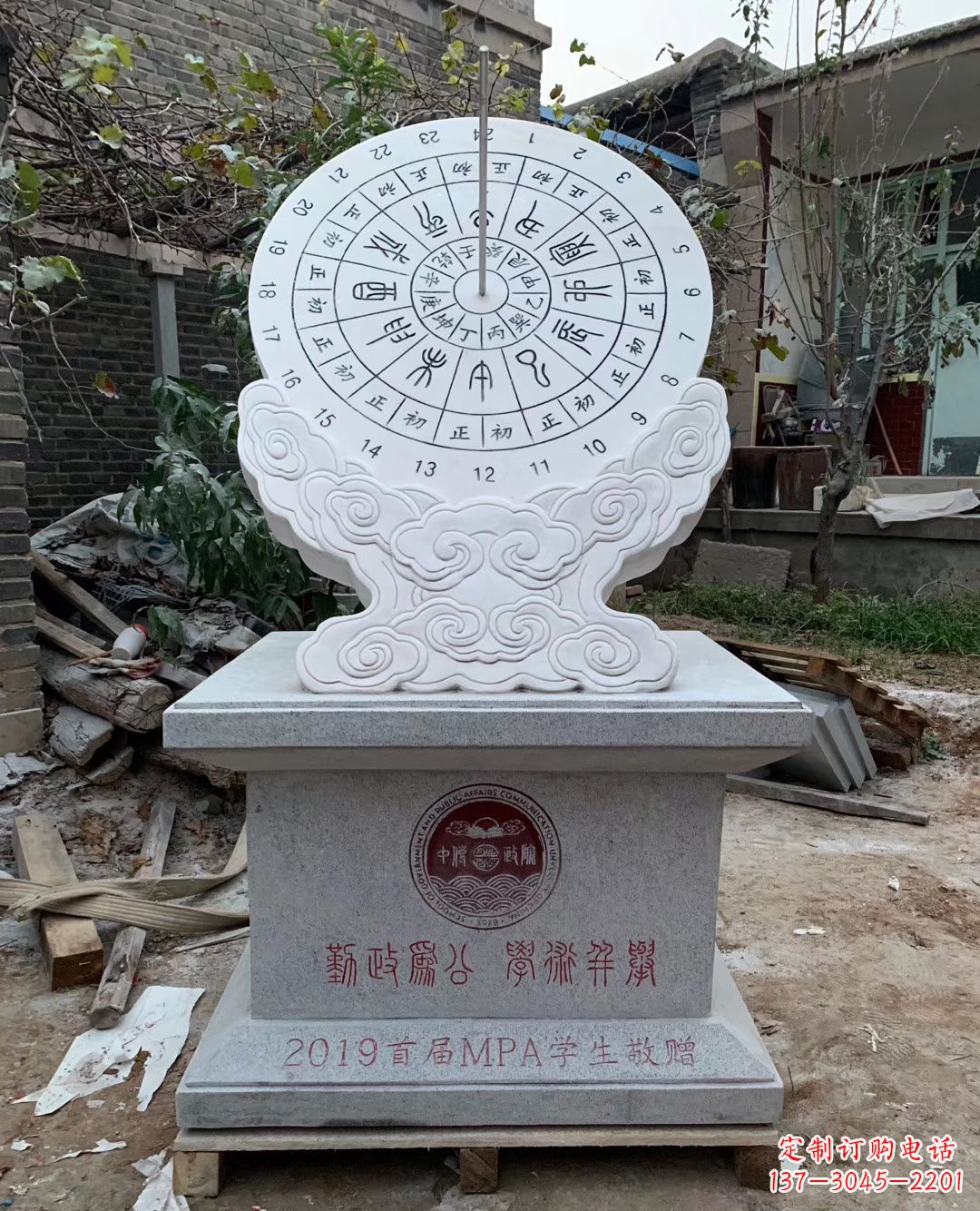 南阳校园大理石日晷