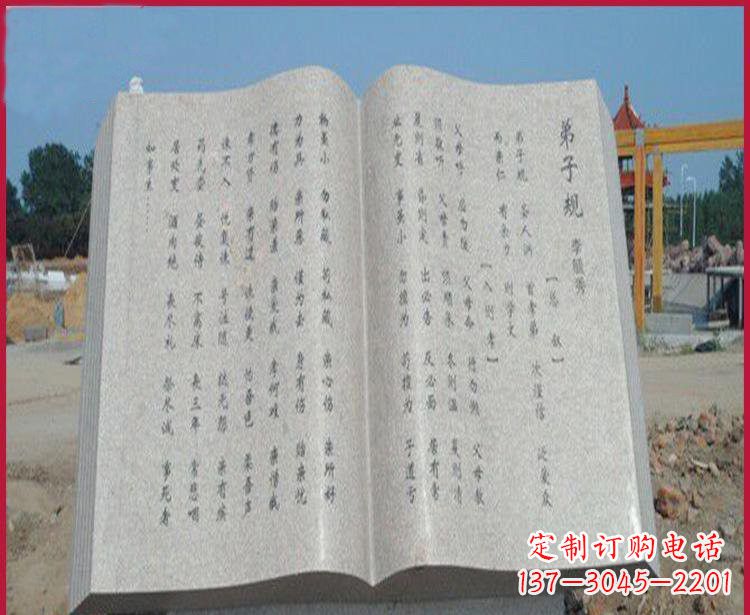 南阳校园弟子规书籍石雕