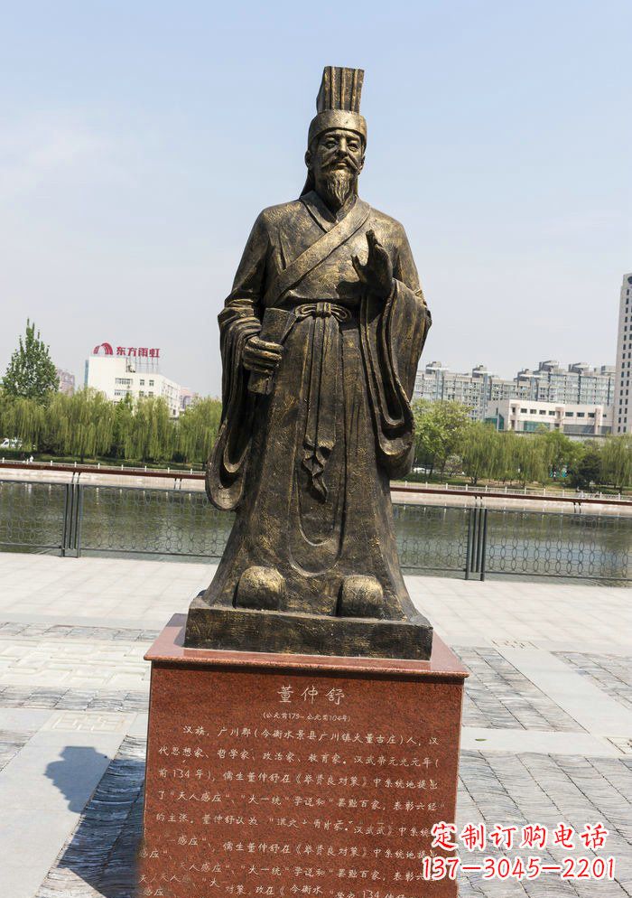 南阳校园董仲舒铜雕