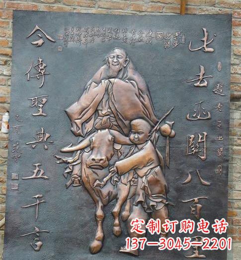 南阳校园景观老子铜浮雕