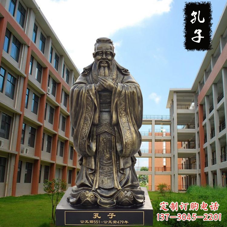 南阳校园孔子雕像-玻璃钢仿铜校园人物雕塑